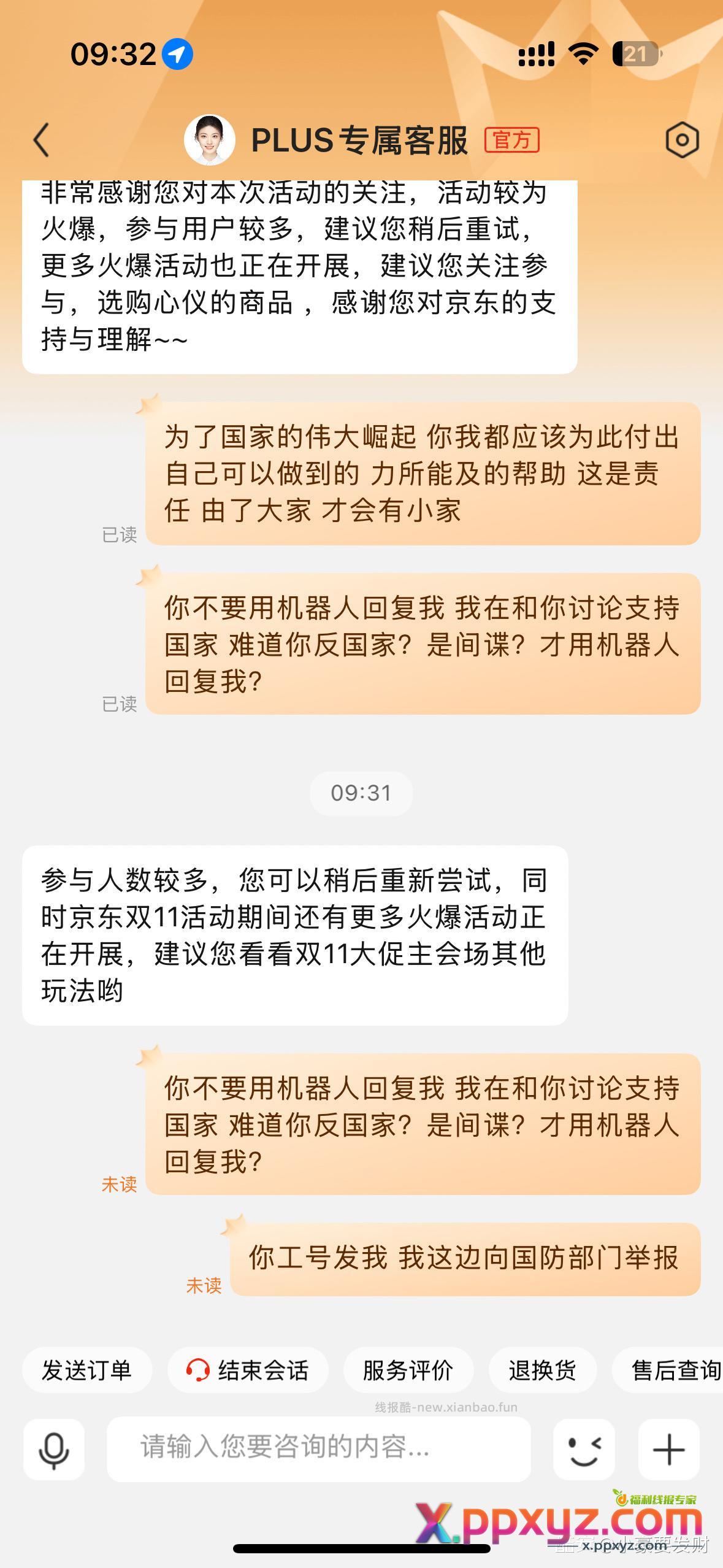 恢复啦恢复啦 账号终于变白啦 - PPXYZ资源网