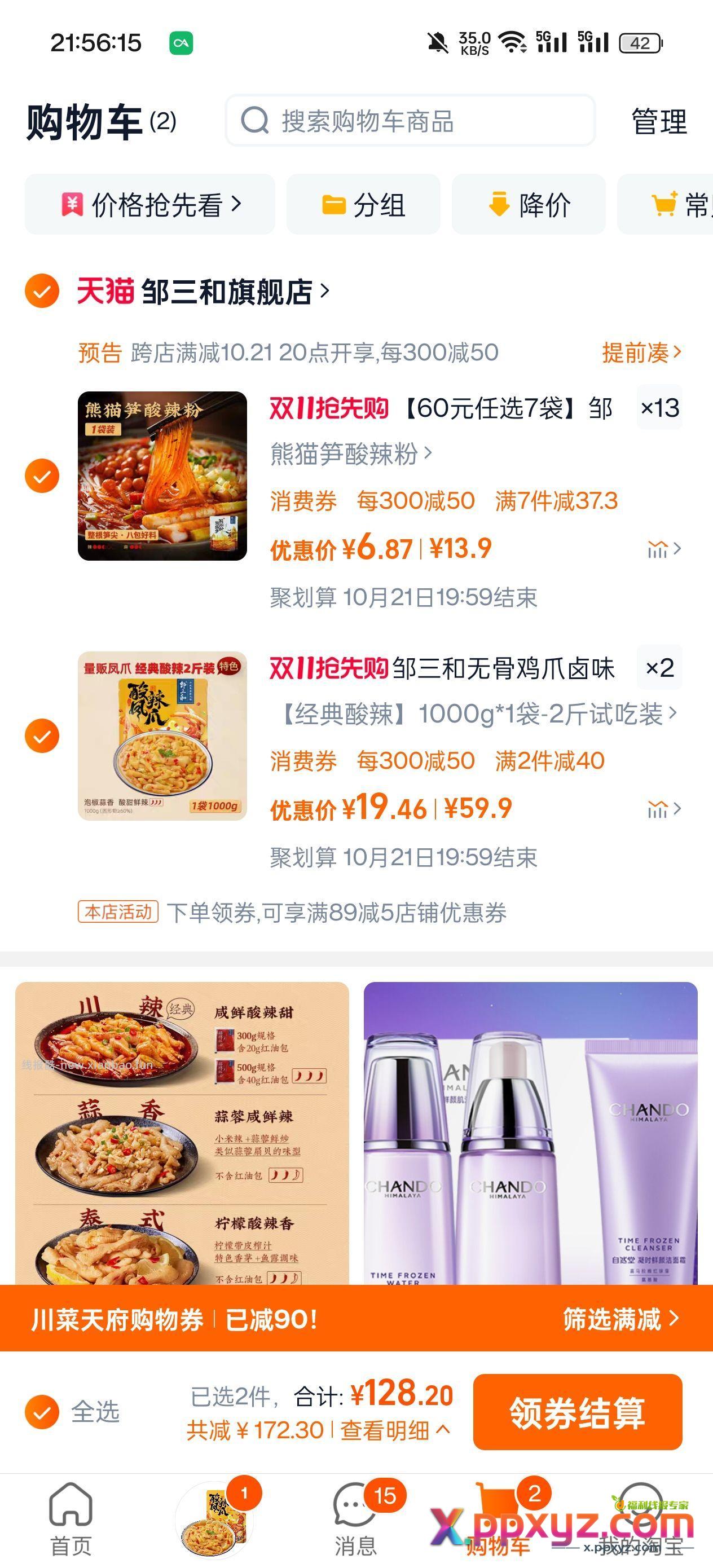 鸡爪复活 - PPXYZ资源网