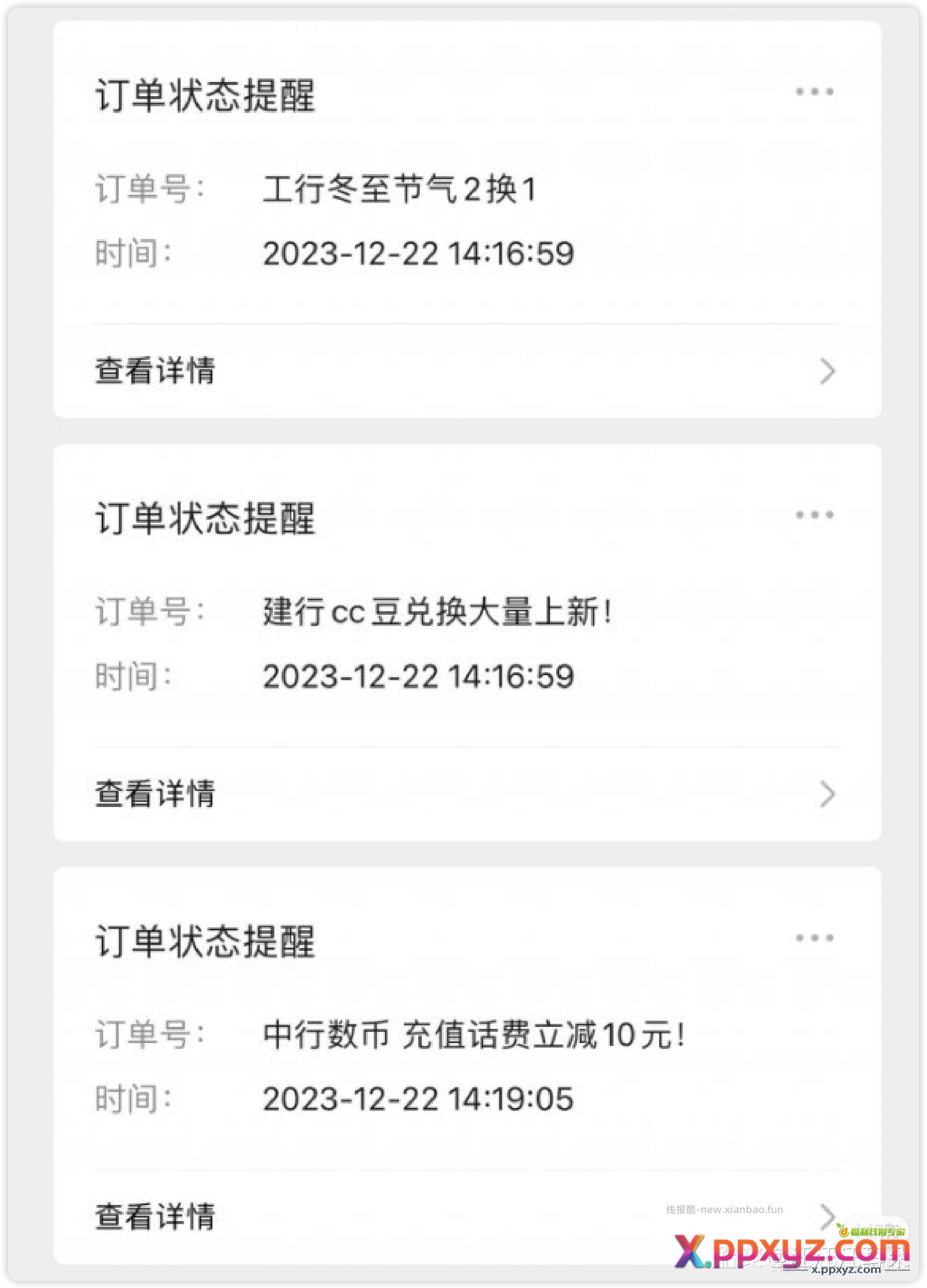 实时 - PPXYZ资源网