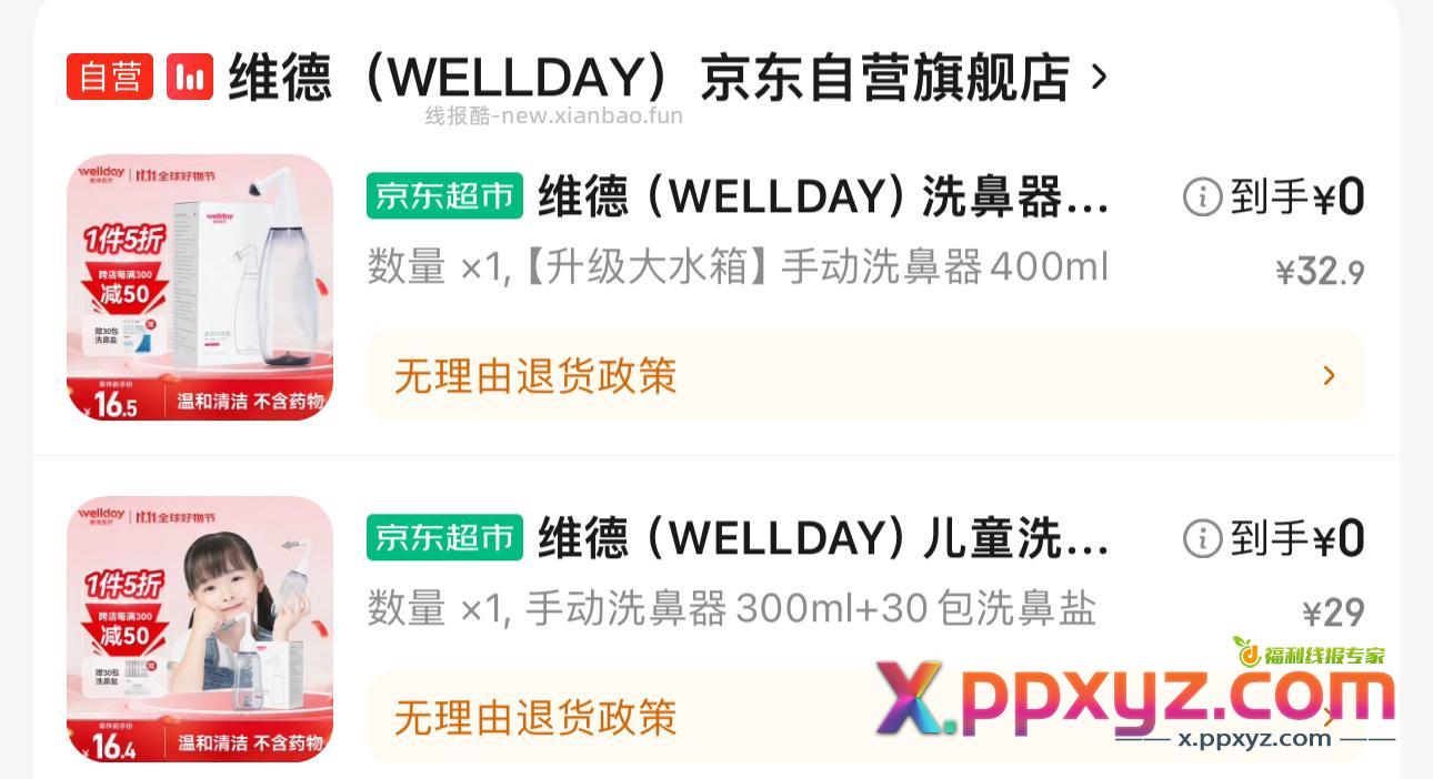 【京东】https: u.jd.com Cr5vWHv - PPXYZ资源网