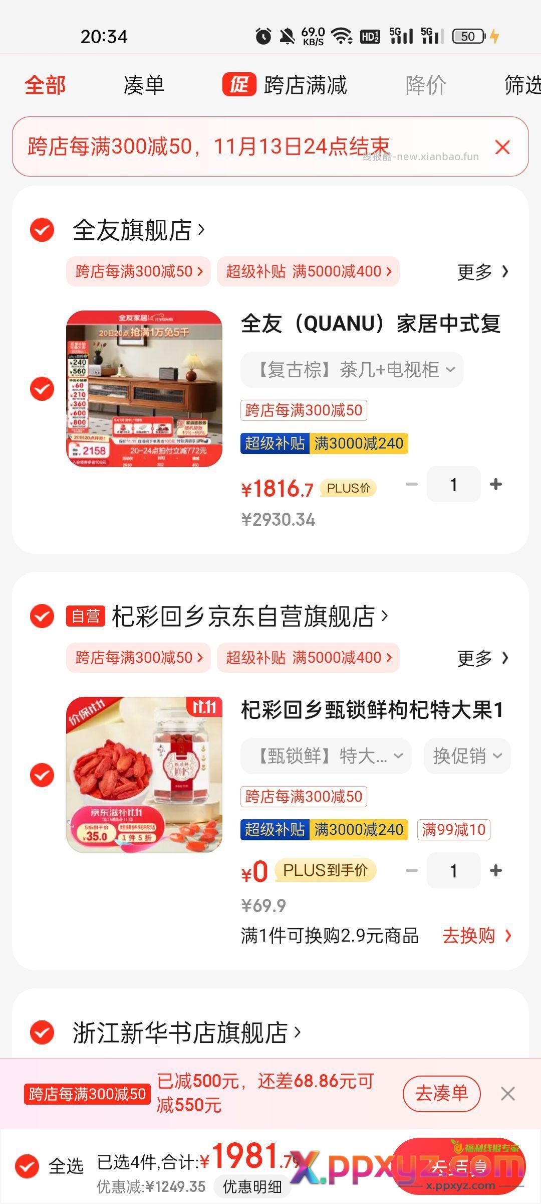 这个枸杞明显是0元购啊 - PPXYZ资源网