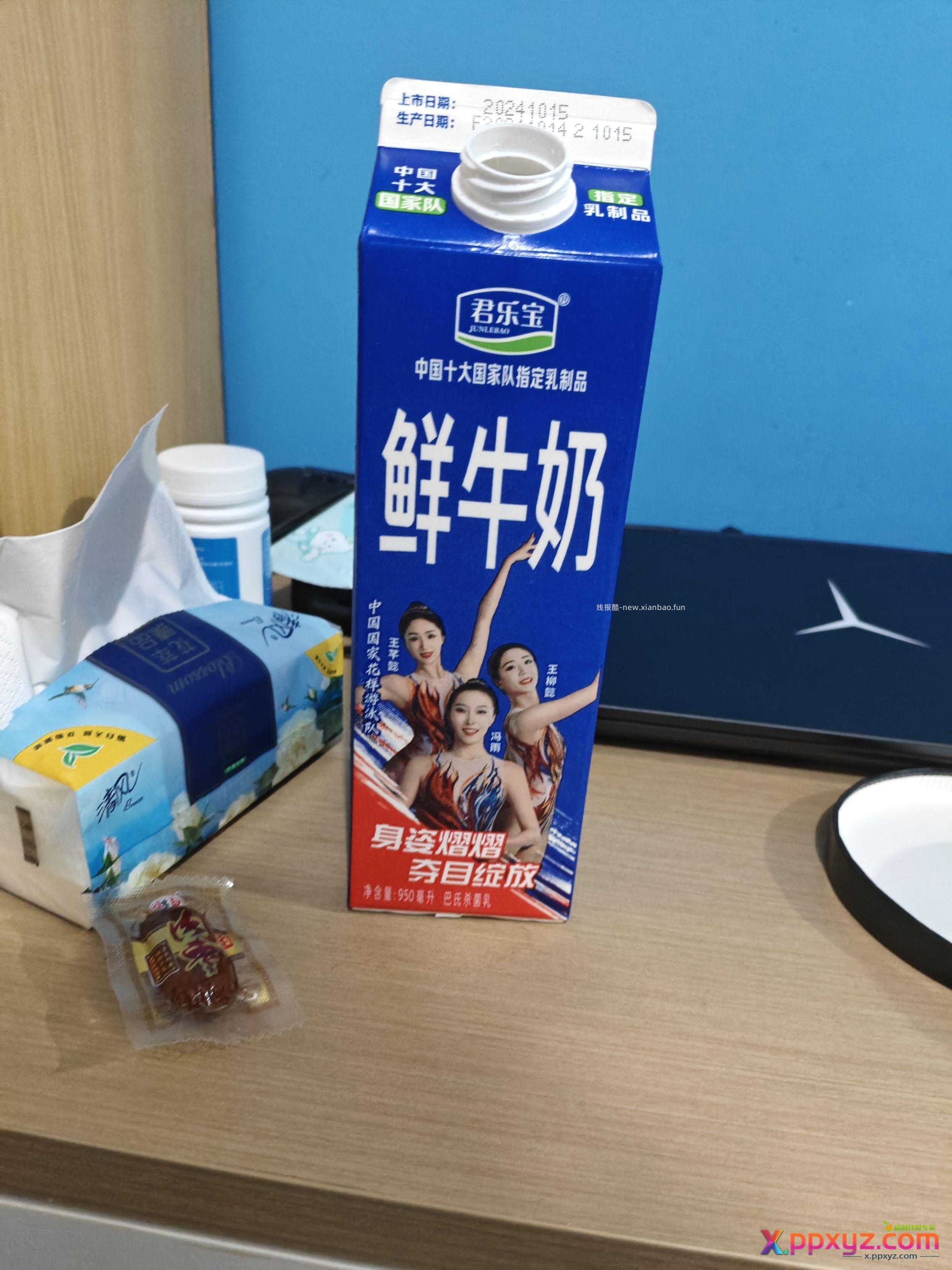 昨晚牛奶到货五块钱一瓶 味道还可以 - PPXYZ资源网