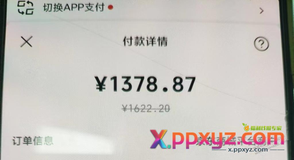 雷鸟确实便宜，55寸1378元，但查了一下评价好像不是很好 - PPXYZ线报
