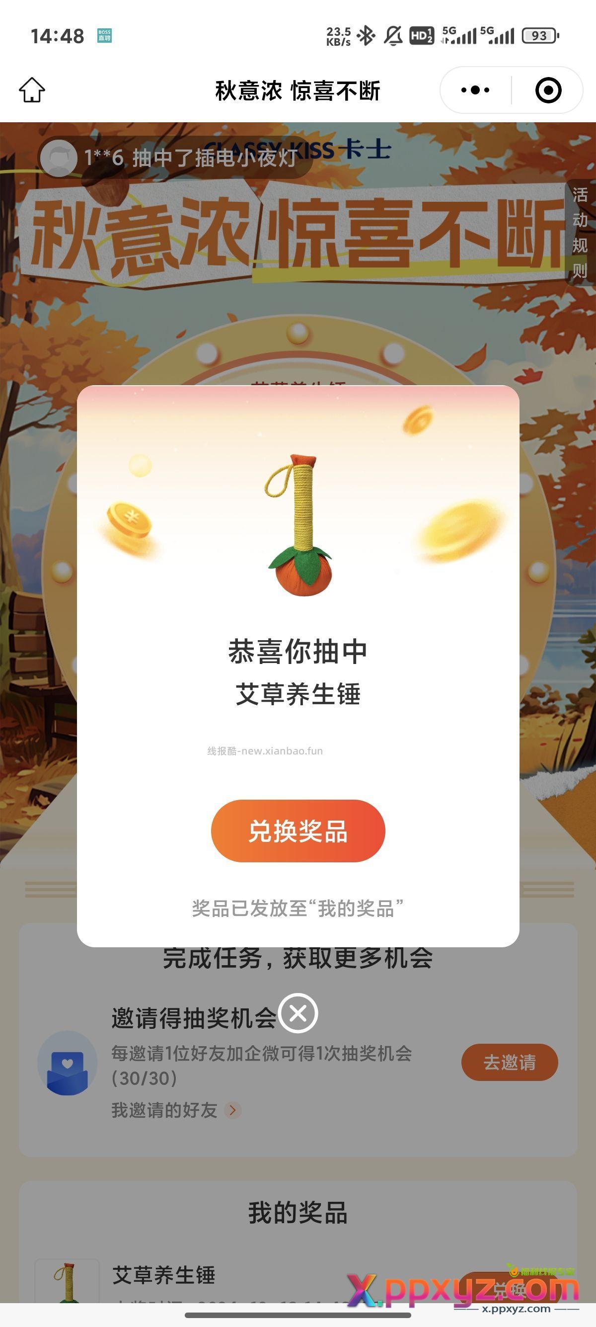 【抽奖123】 卡士新活动 有水有头 介意别玩 - PPXYZ资源网