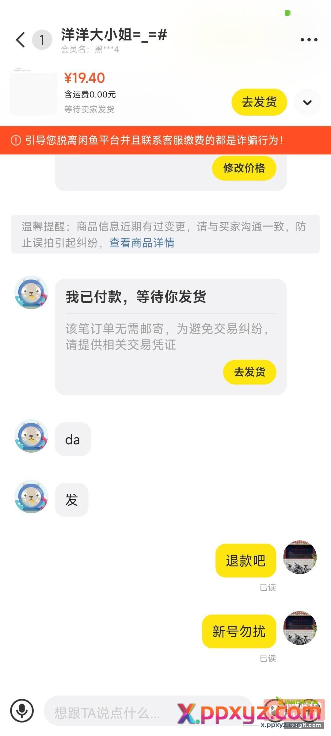 真恶心 卖个卡密 我都写了信用低勿扰 - PPXYZ资源网