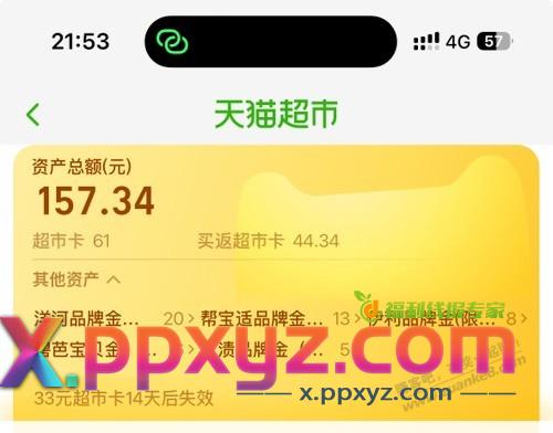 问大家一个猫超卡的问题 - PPXYZ线报