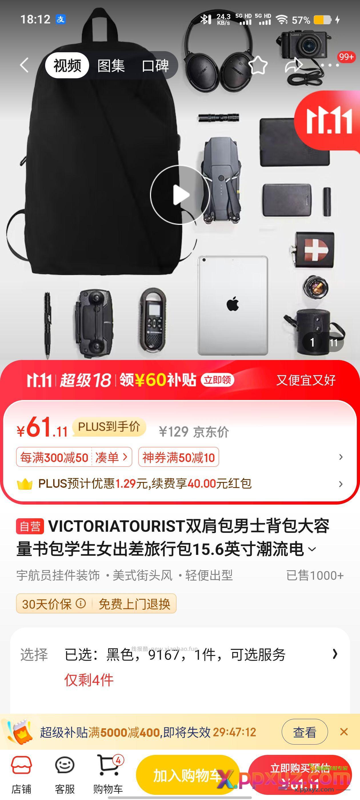 【➗碗和背包】 改地址➗ 得试试 不一定可以改 - PPXYZ资源网