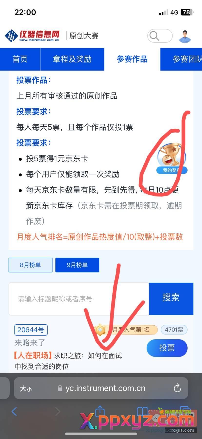 来吧 撸了376毛了 - PPXYZ资源网