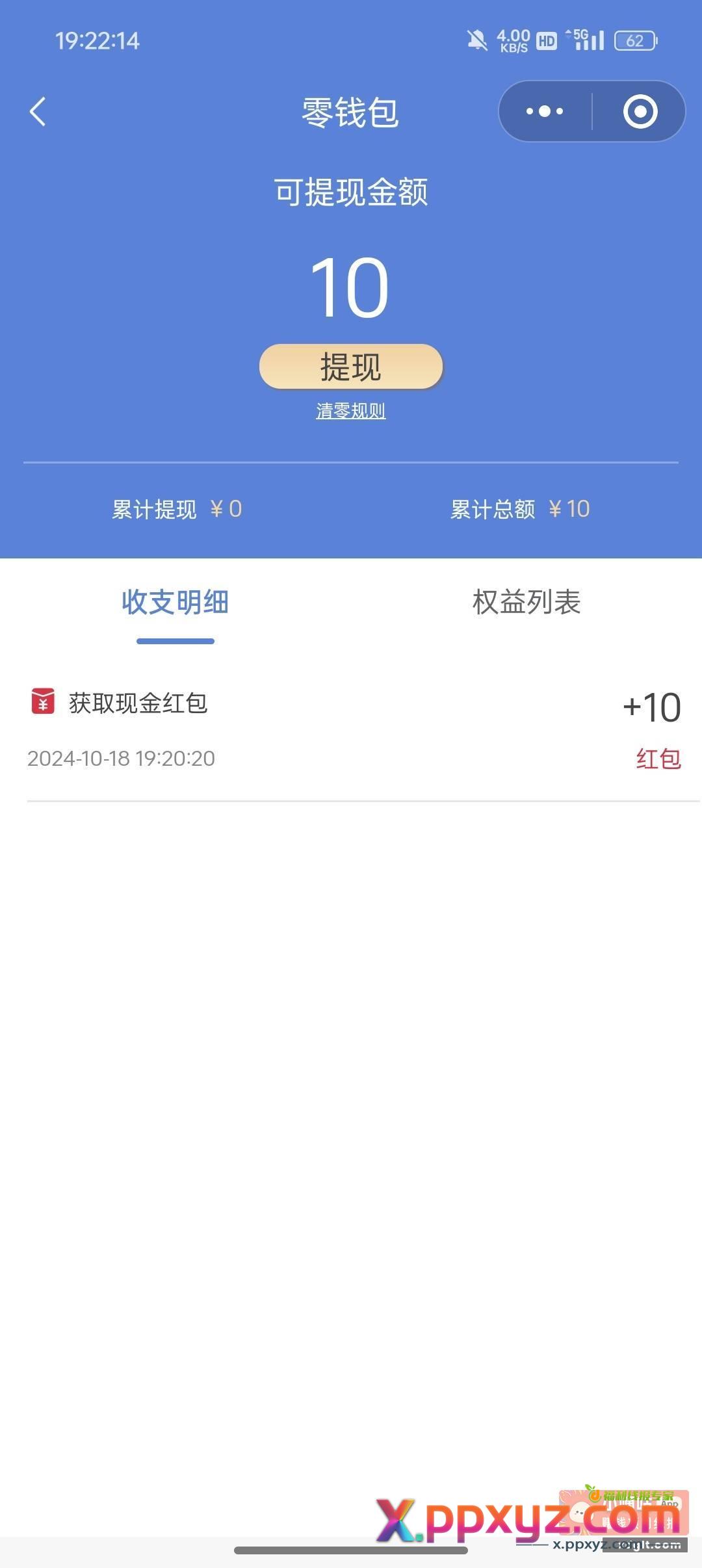 今日快乐来自梦之蓝 - PPXYZ资源网