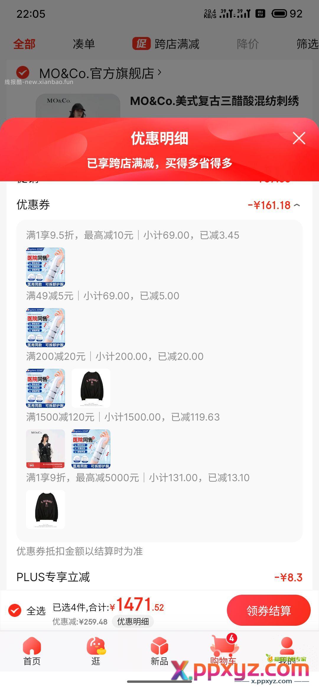 0撸 去领券中心领满1元9.5折 或者3➖2 - PPXYZ资源网
