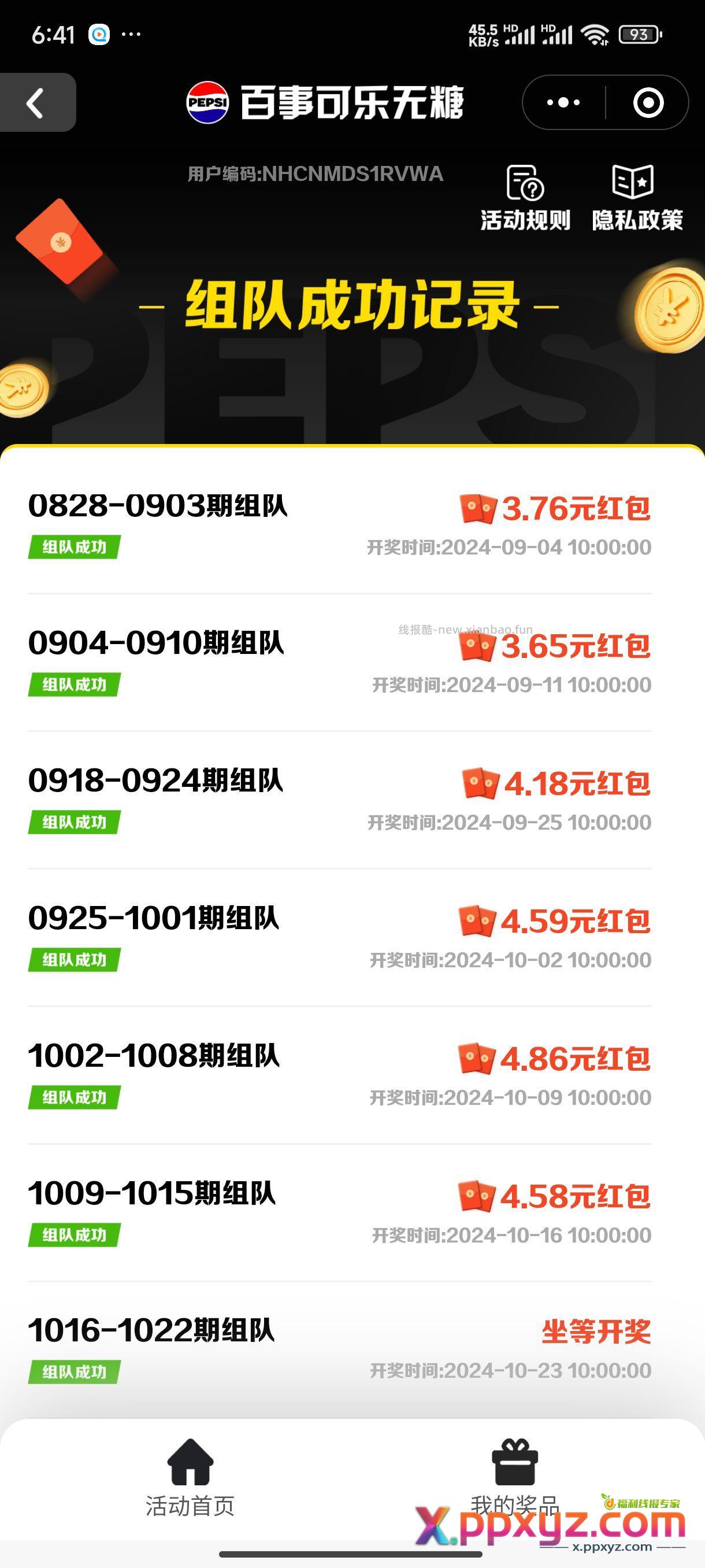 薅馒头喽 - PPXYZ资源网