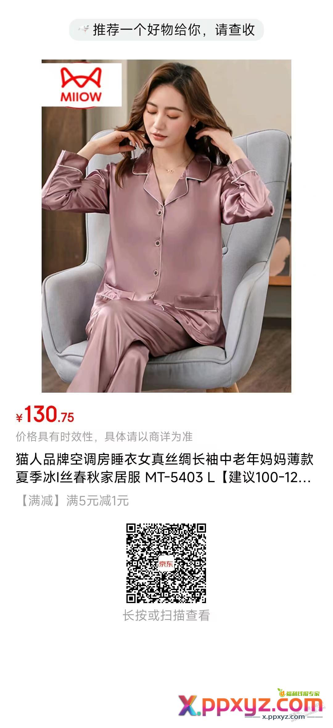 京东京造摇粒绒裤子20 - PPXYZ线报