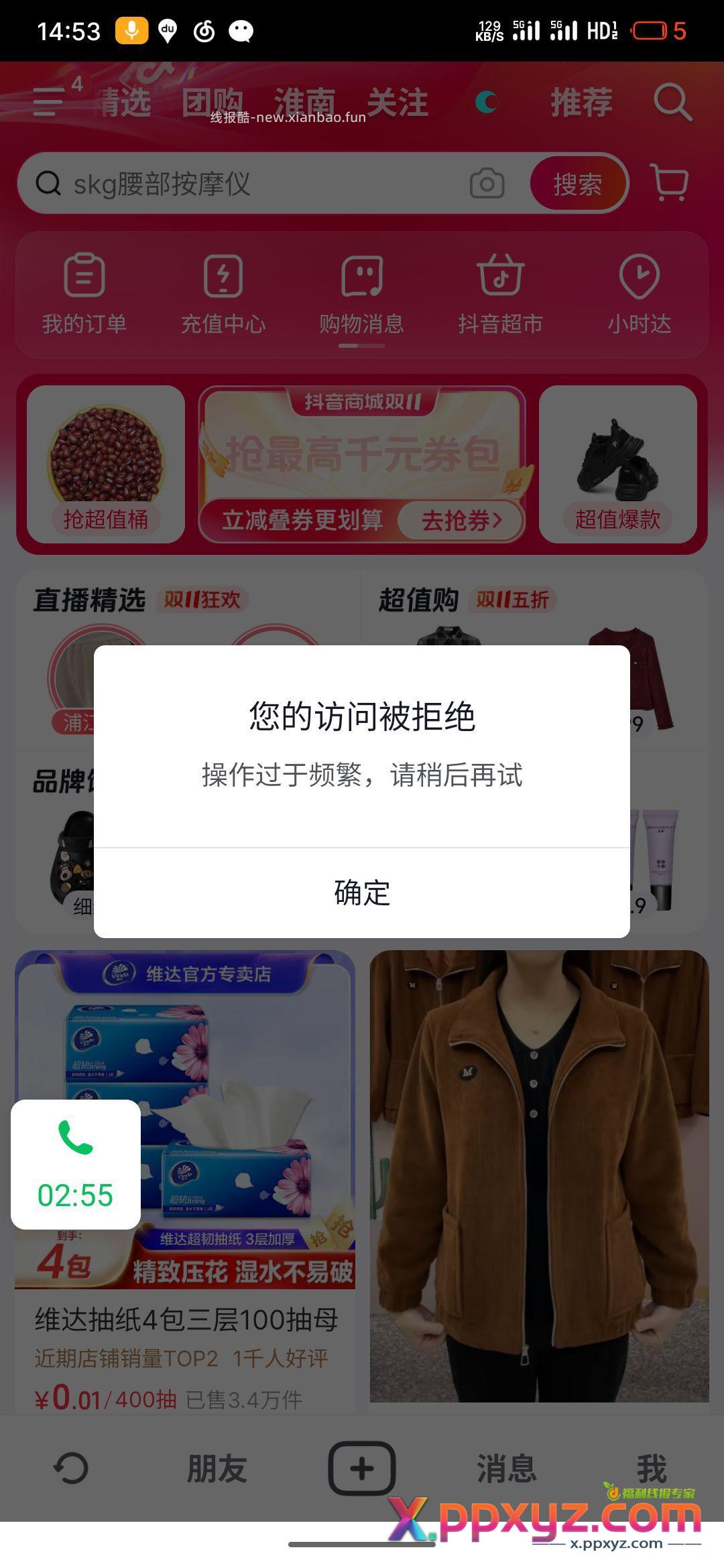 一把直接黑 - PPXYZ资源网