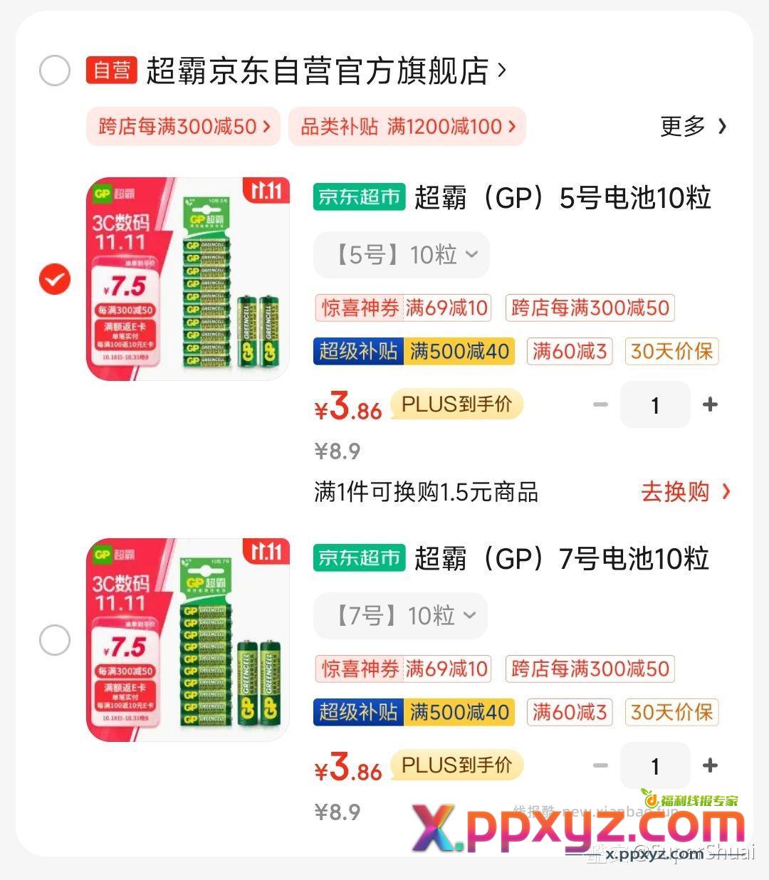 号5号可选 - PPXYZ资源网