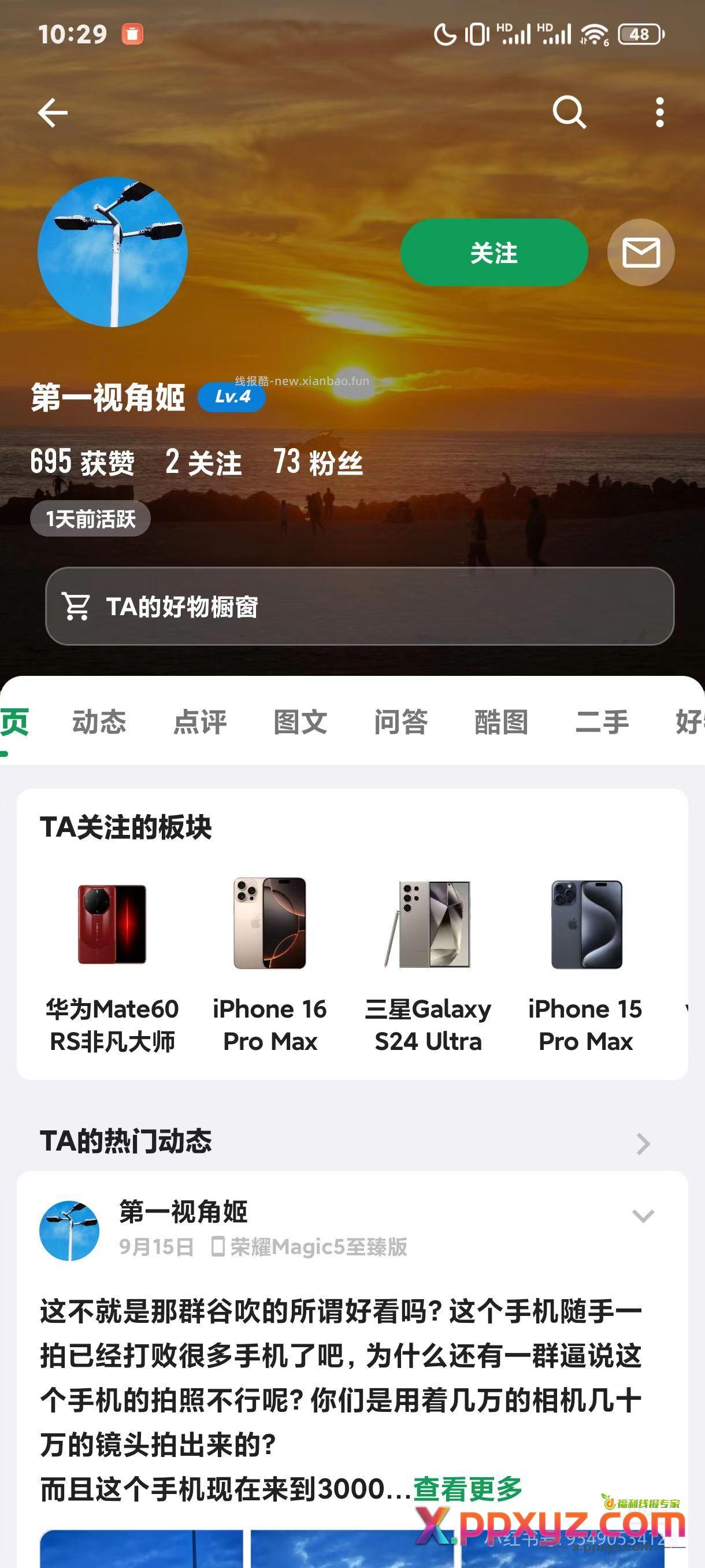 你叫我发的哈 - PPXYZ资源网