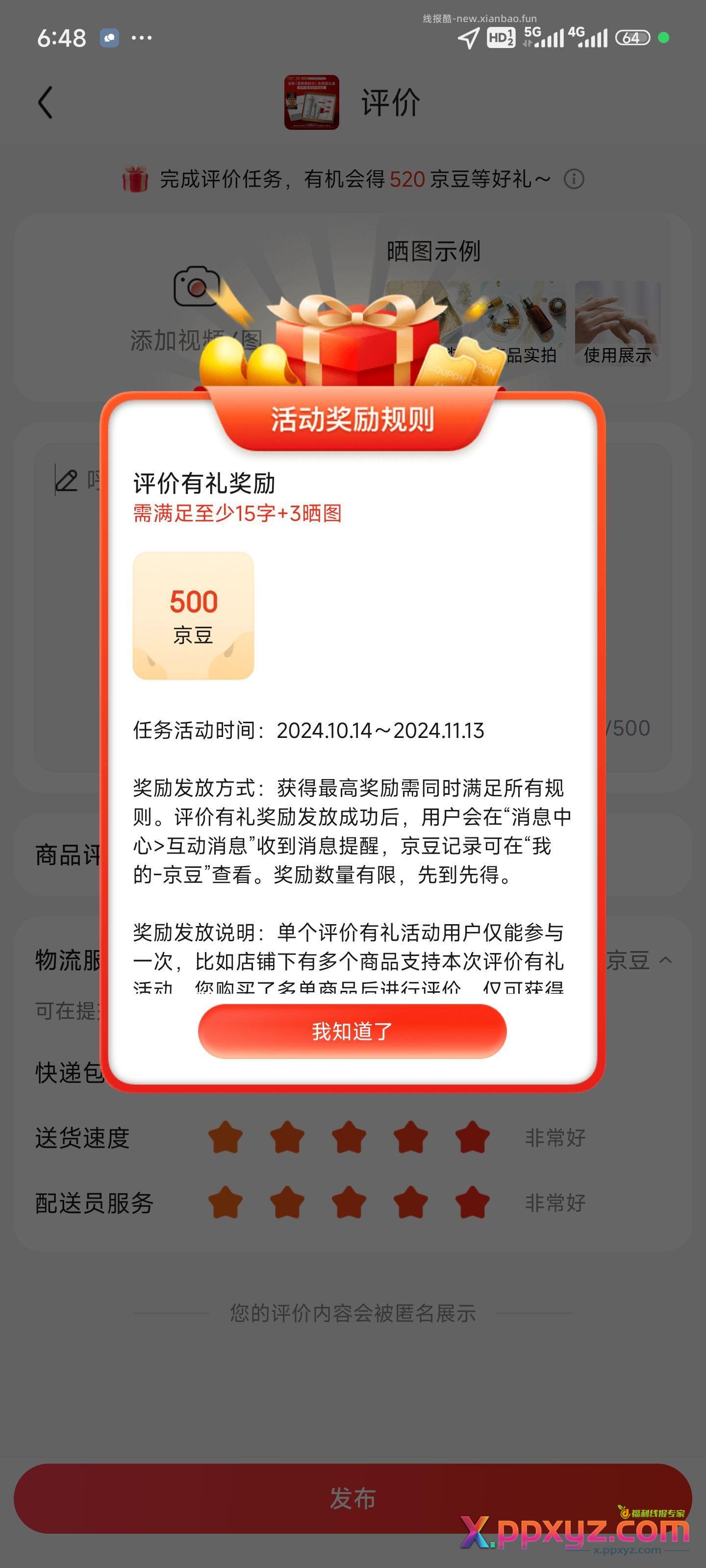 欧莱雅套装 饭500豆 - PPXYZ资源网
