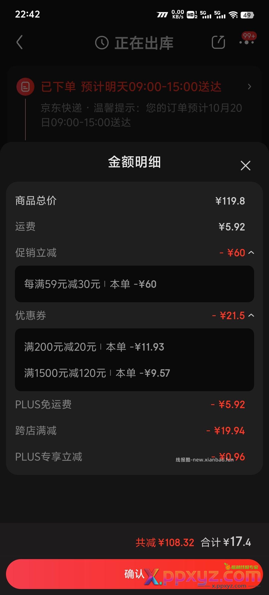 东子严选U型枕 8块7毛一个 - PPXYZ资源网