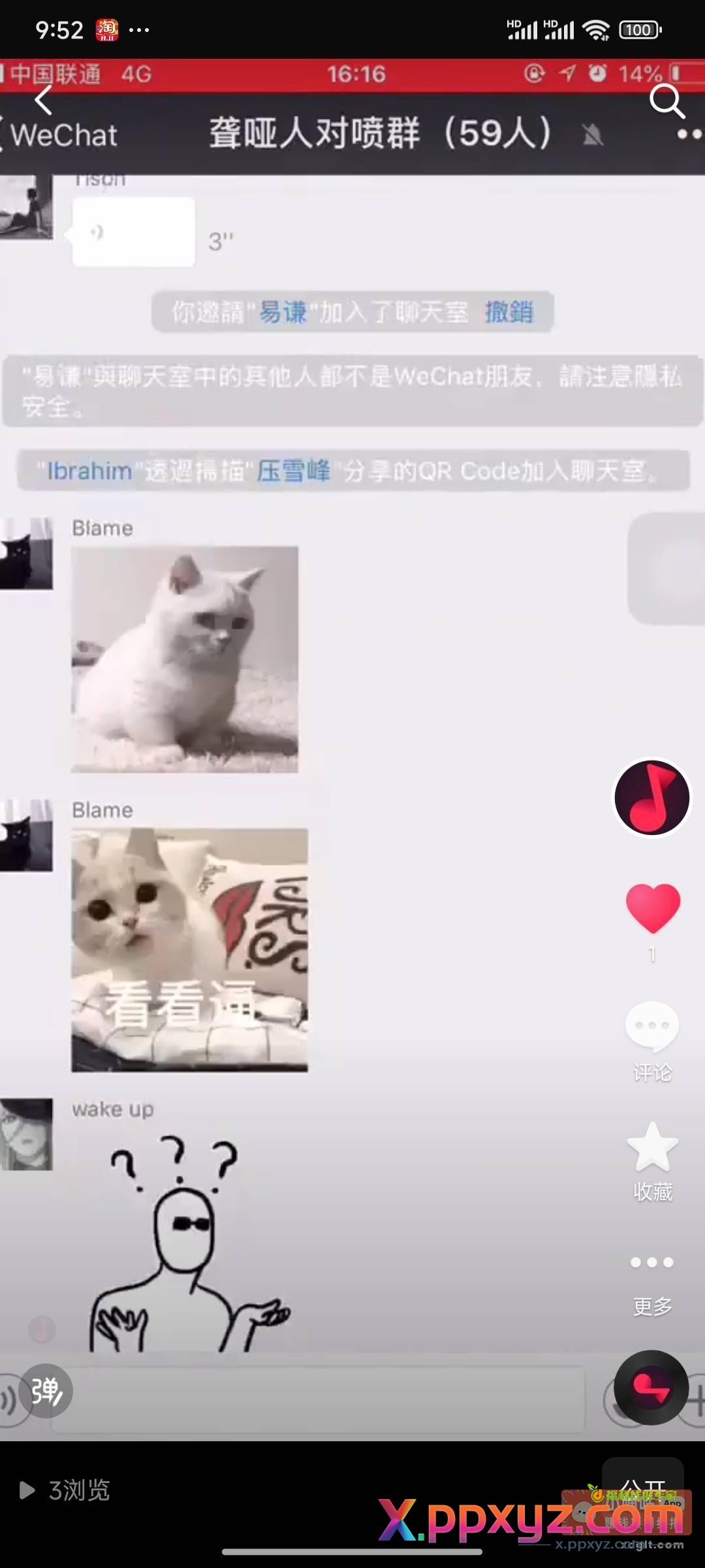 抖音从18年封到现在 - PPXYZ资源网