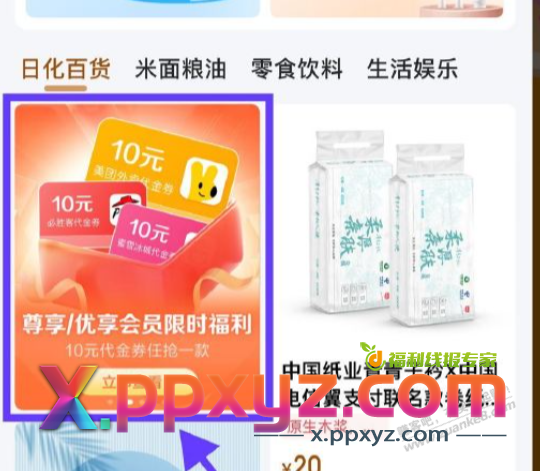 电信1元话费 - PPXYZ线报