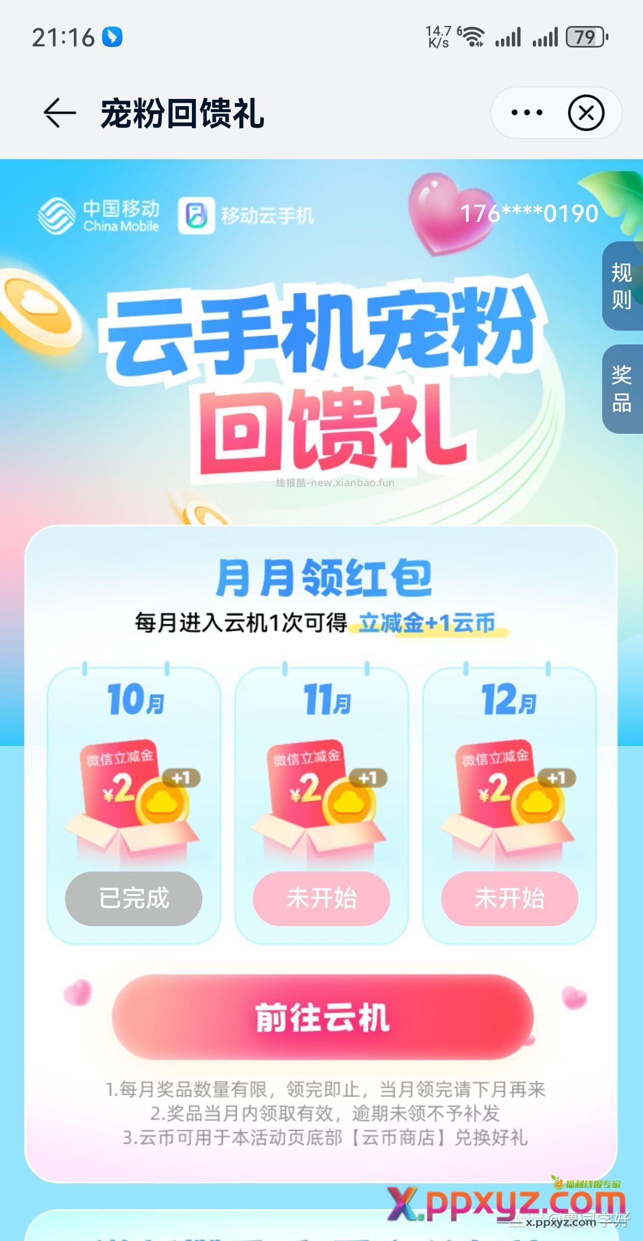 503拿下投影仪 - PPXYZ资源网