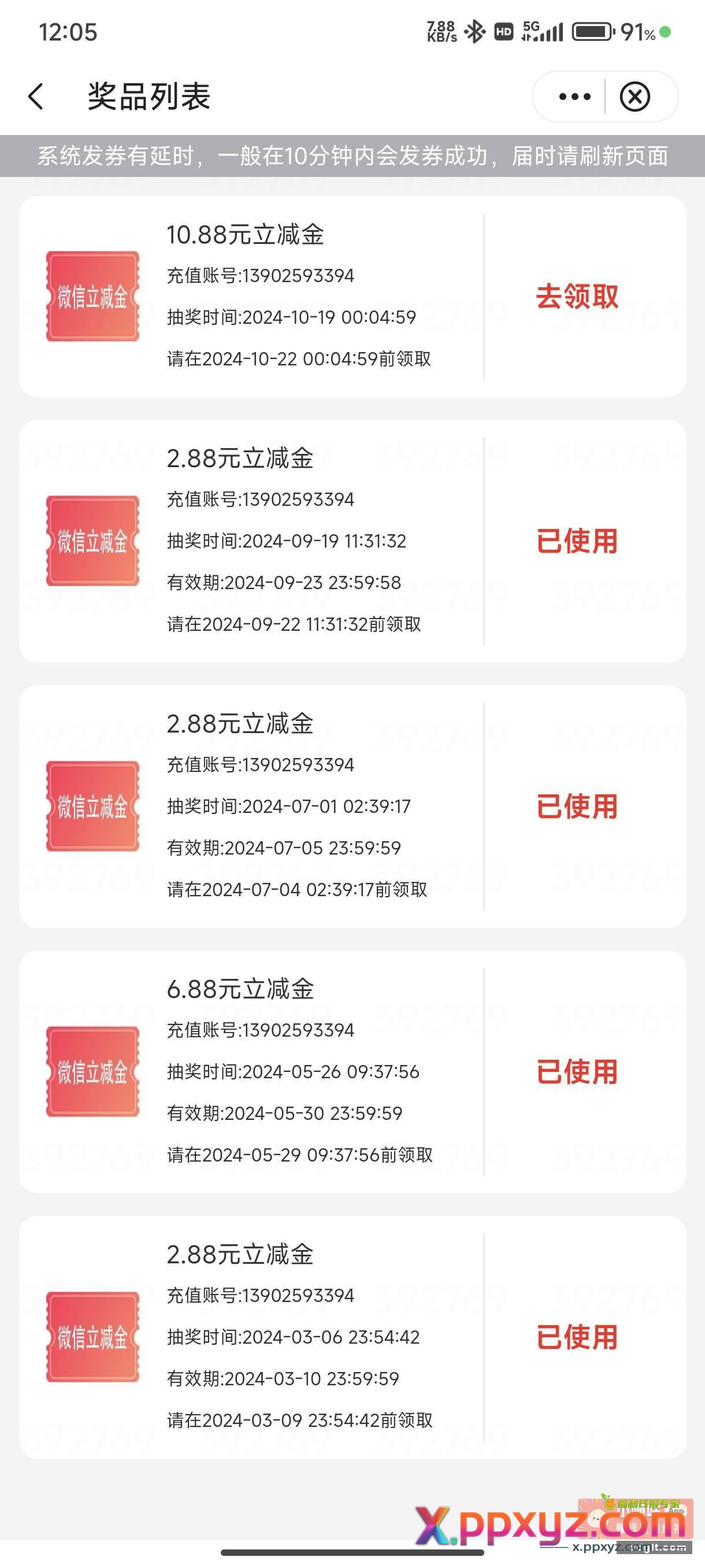 中行数币三重礼刚中 - PPXYZ资源网