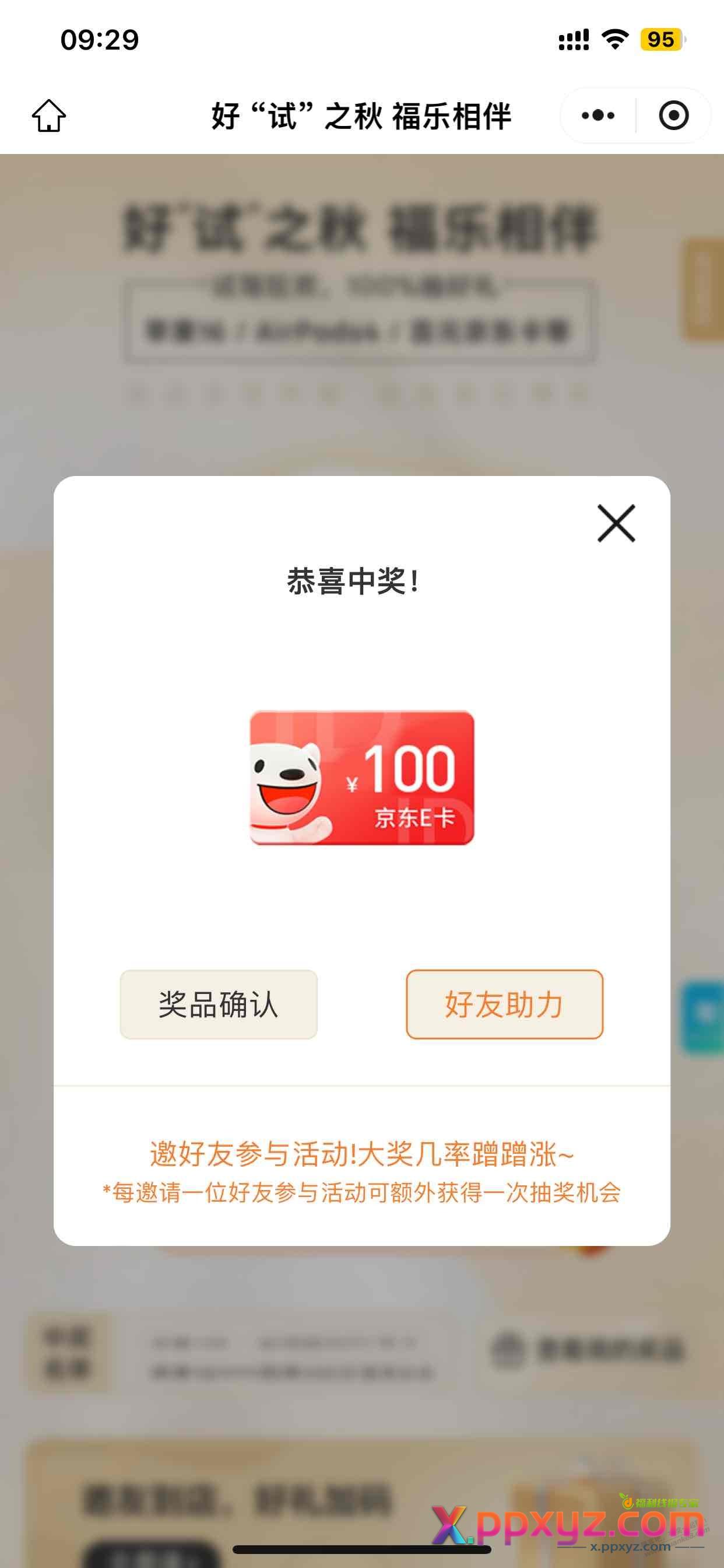 刚才福特试驾e卡，能不能这样搞！ - PPXYZ线报