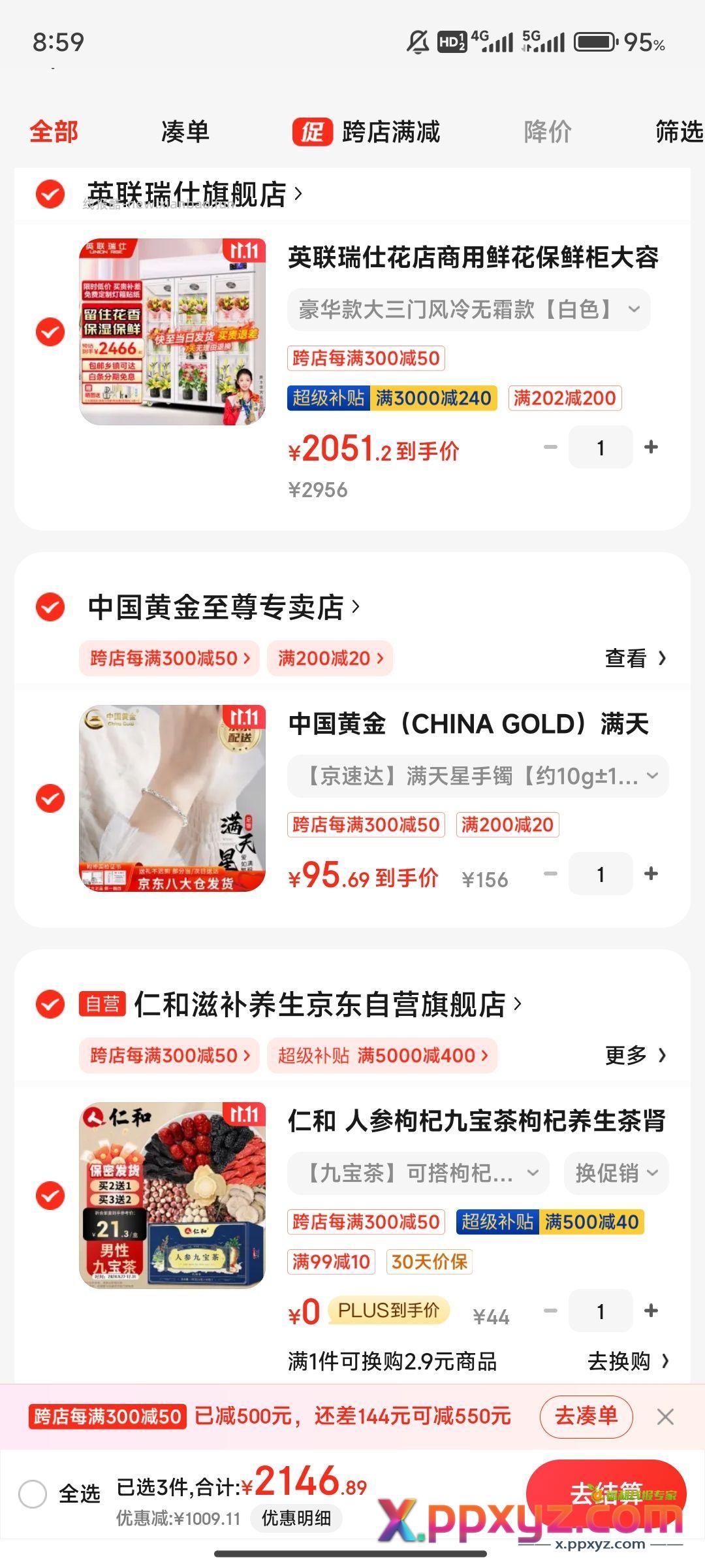 要用到3000-240和健康包 不是很值 - PPXYZ资源网