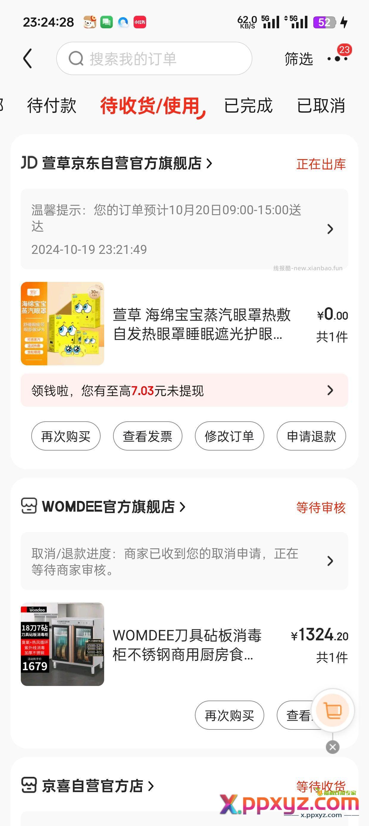 0撸30小眼罩 【京东】「jd_kp83ylm401q4sr的购物清单」 - PPXYZ资源网