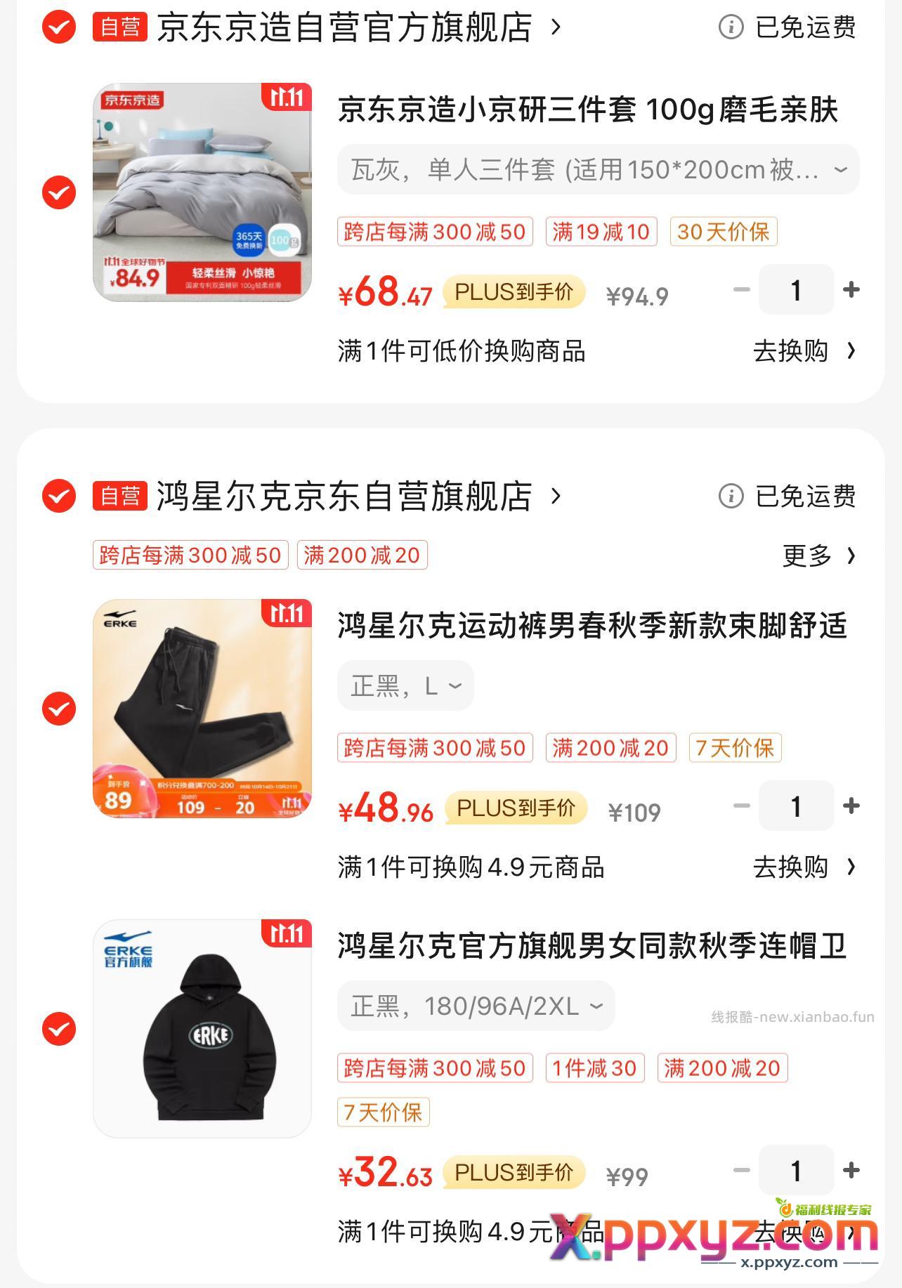 有酷友分享过的 卫衣车 - PPXYZ资源网