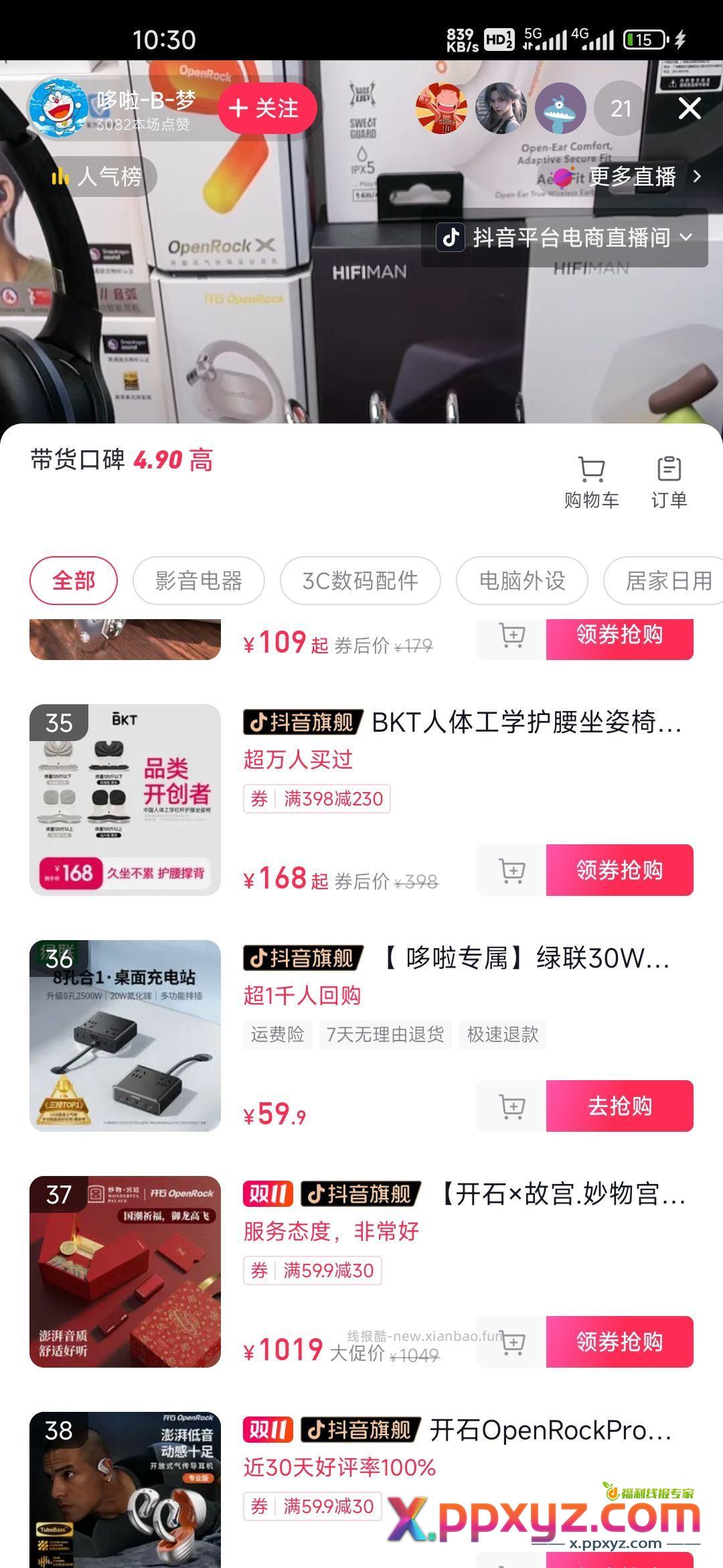 真夸张 - PPXYZ资源网