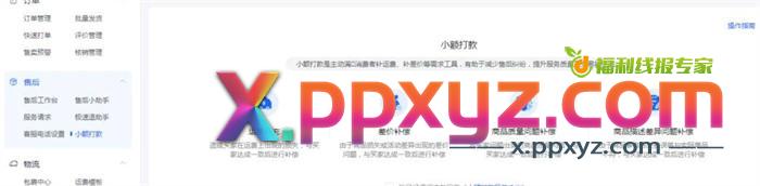 零开始做抖音小店 全攻略 抖音营销 抖音 博客运营 第16张 零开始做抖音小店 全攻略 抖音营销 抖音 博客运营 第16张