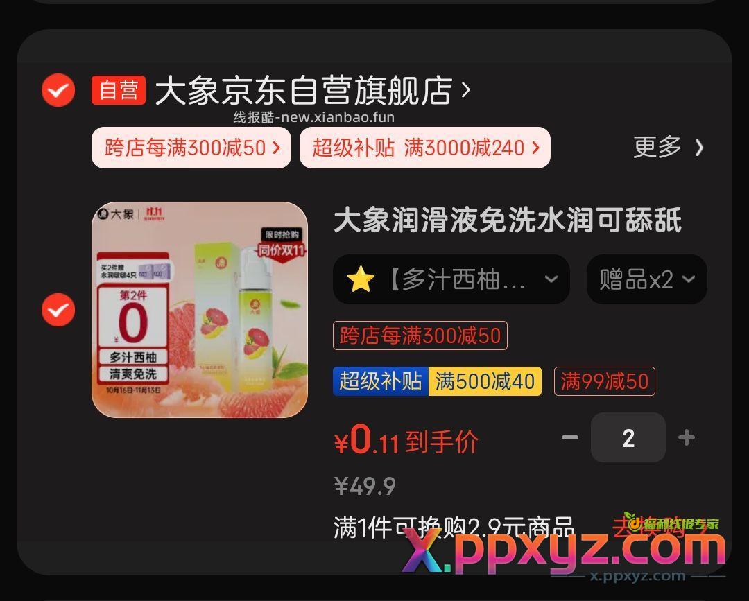 润滑 - PPXYZ资源网