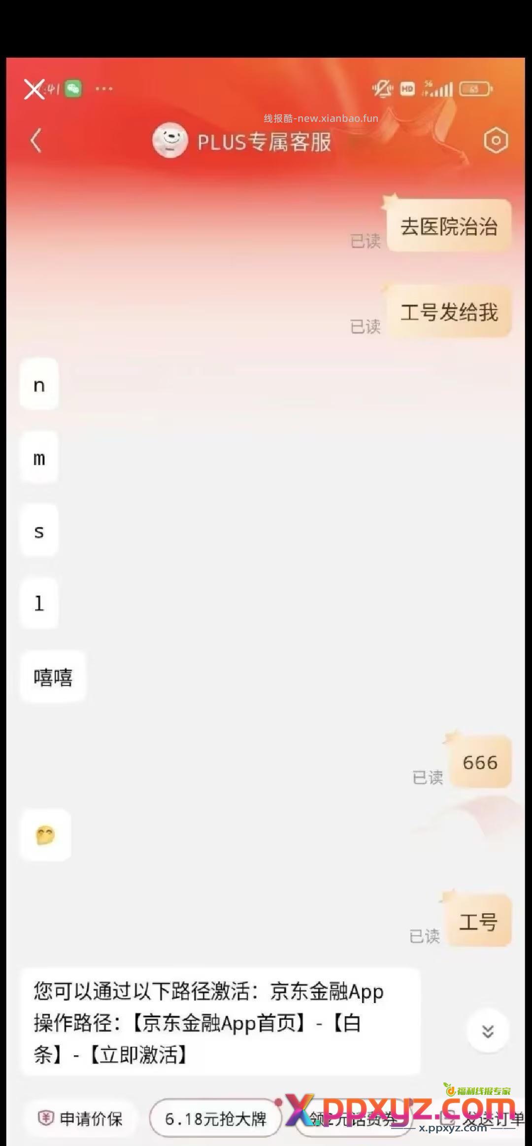 其实他们客服也挺无辜的 - PPXYZ资源网 其实他们客服也挺无辜的 - PPXYZ资源网