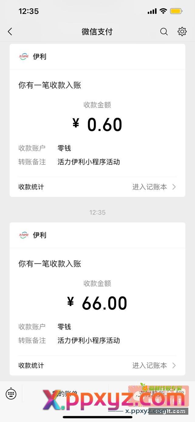 伊利小水 - PPXYZ资源网