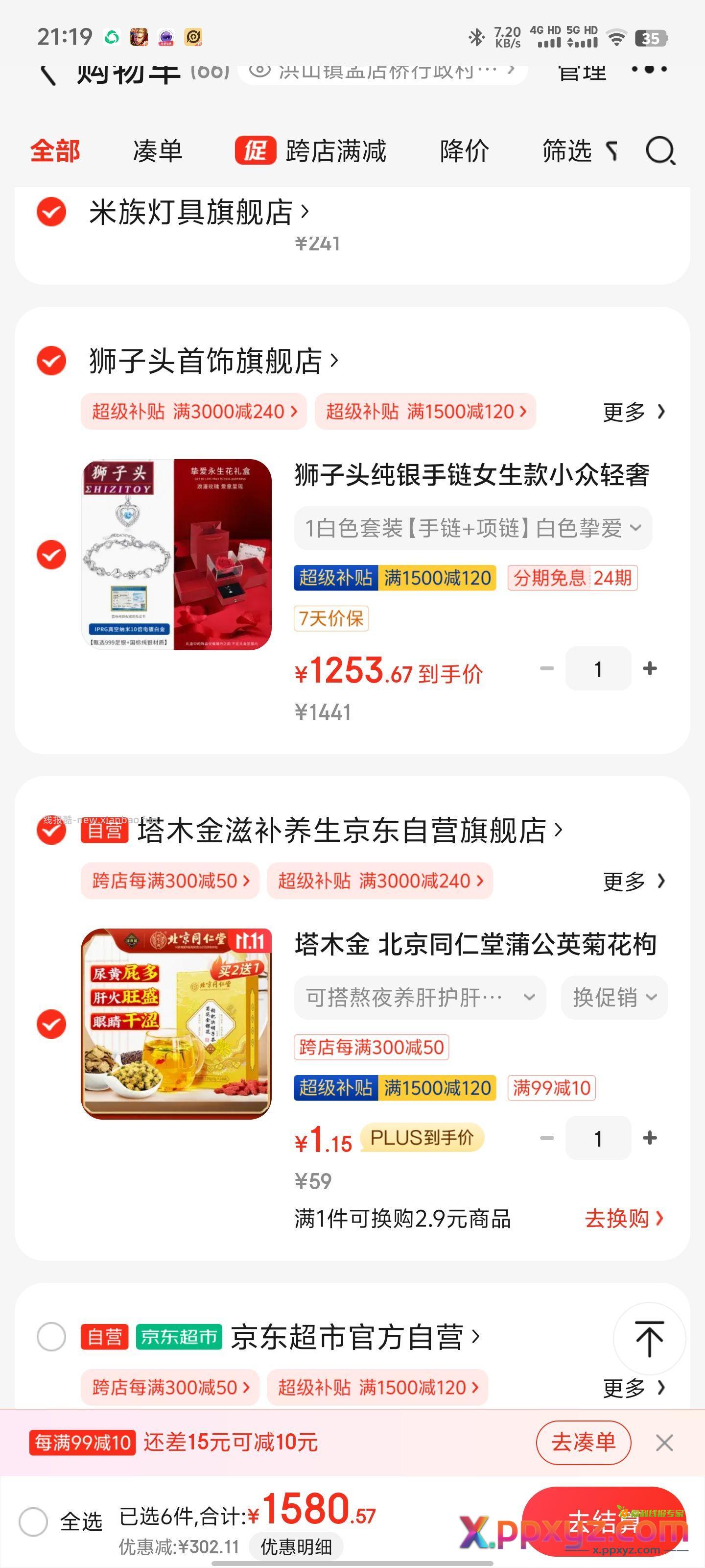 。。 - PPXYZ资源网