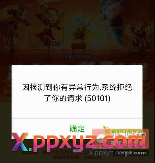 6666注册9天撸了9天游戏 - PPXYZ资源网