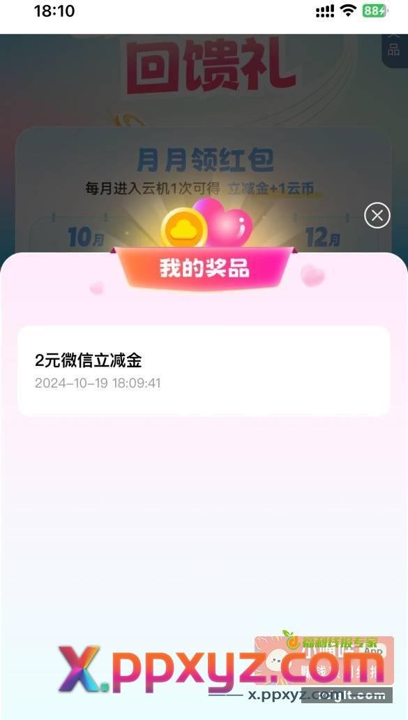 一号2 - PPXYZ资源网