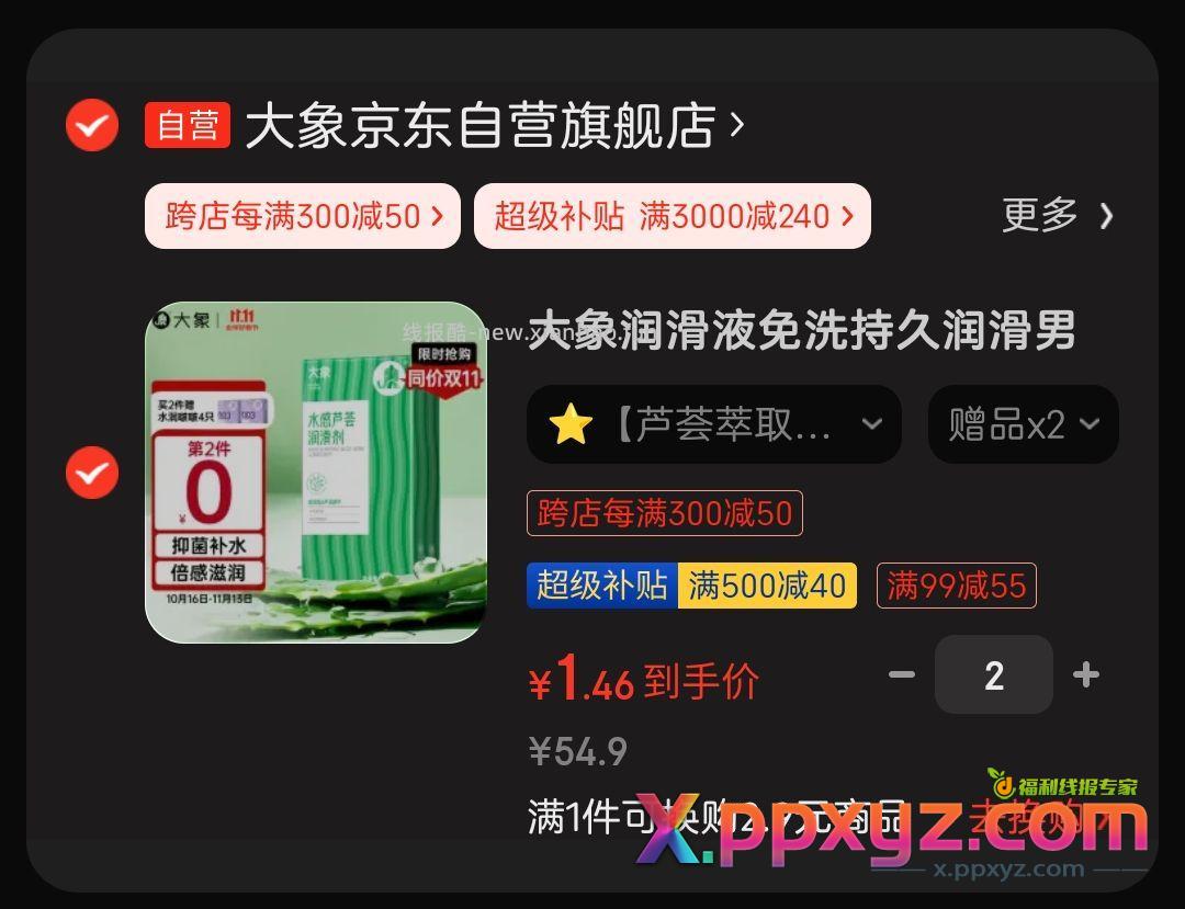 润滑 - PPXYZ资源网