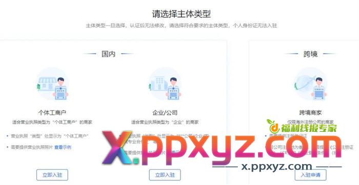 零开始做抖音小店 全攻略 抖音营销 抖音 博客运营 第8张 零开始做抖音小店 全攻略 抖音营销 抖音 博客运营 第8张
