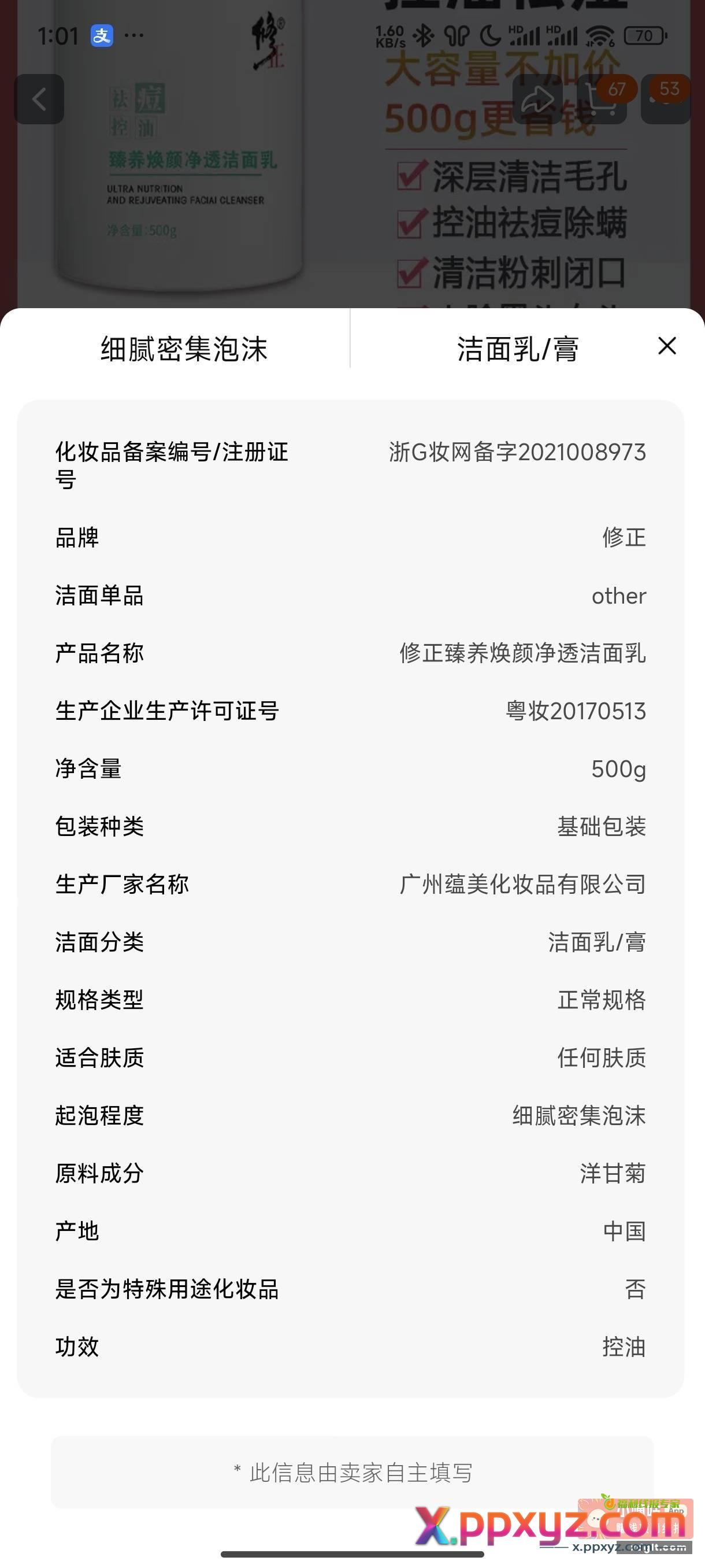 赔付单 淘宝下一单薅赔付 - PPXYZ资源网