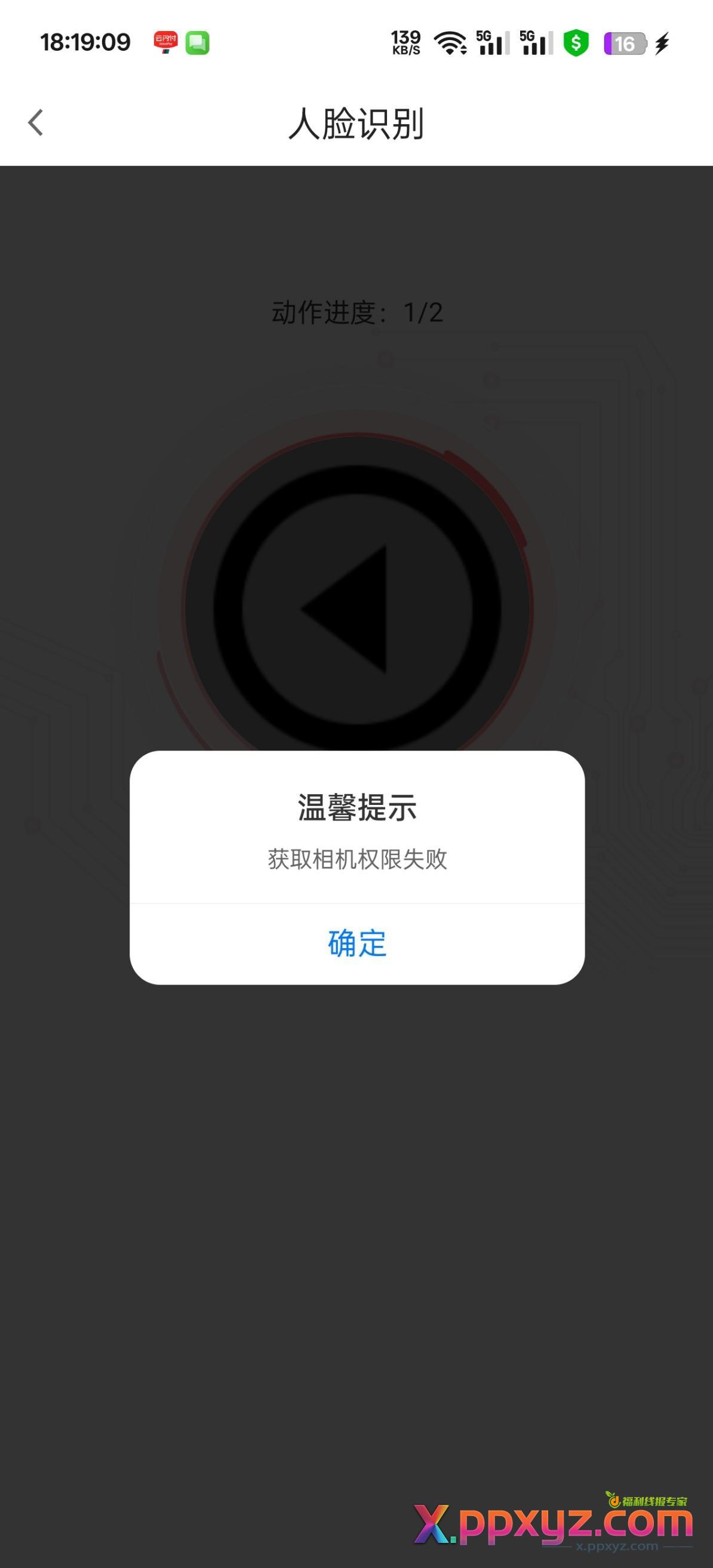 广发这个活动怎么一报名就显示获取权限失败 - PPXYZ线报