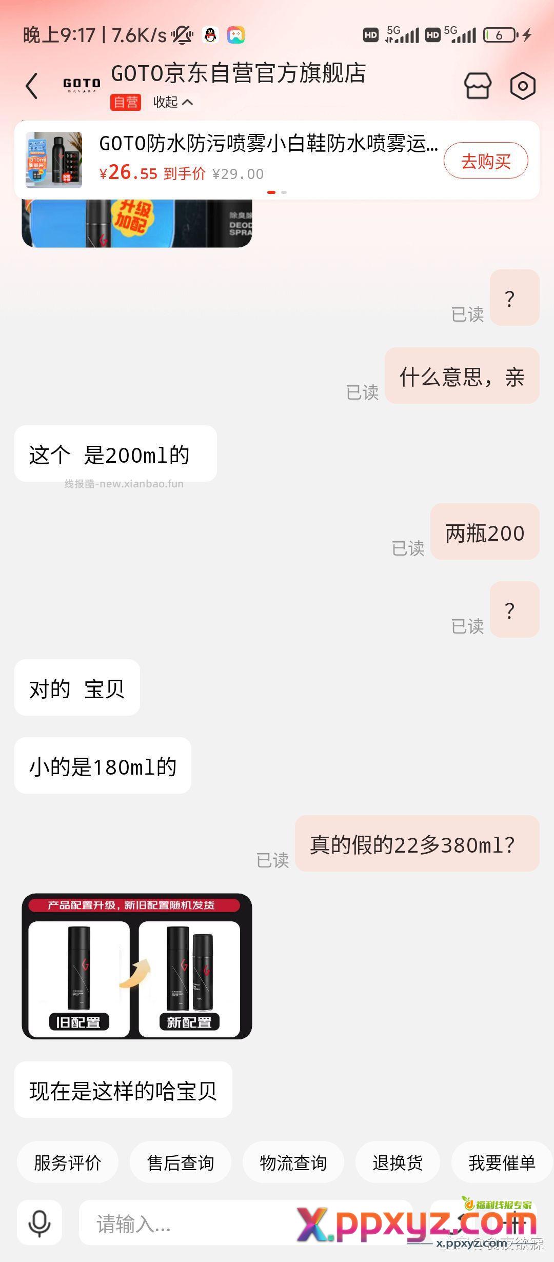 【京东】https: u.jd.com MatwV5q「missxyw念惜的购物清单」刚需价 - PPXYZ资源网