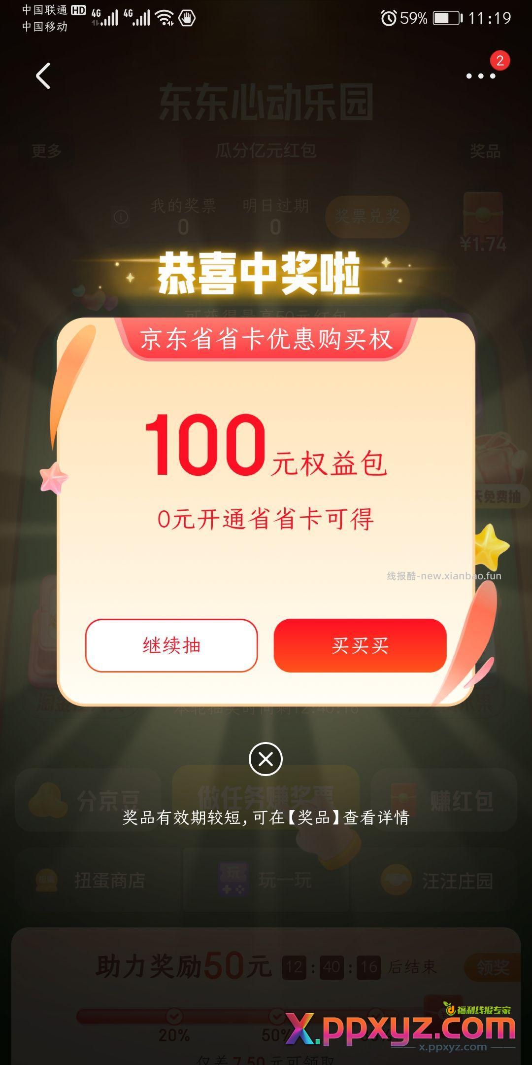 爽歪歪 白嫖 - PPXYZ资源网