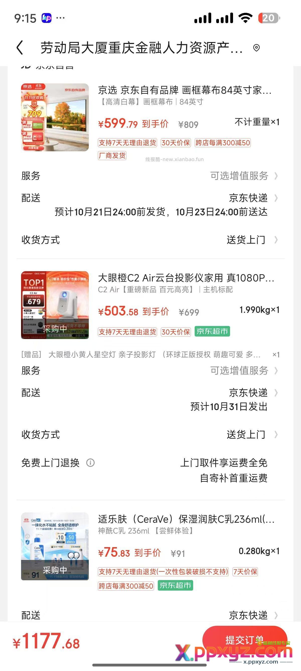 503拿下投影仪 - PPXYZ资源网