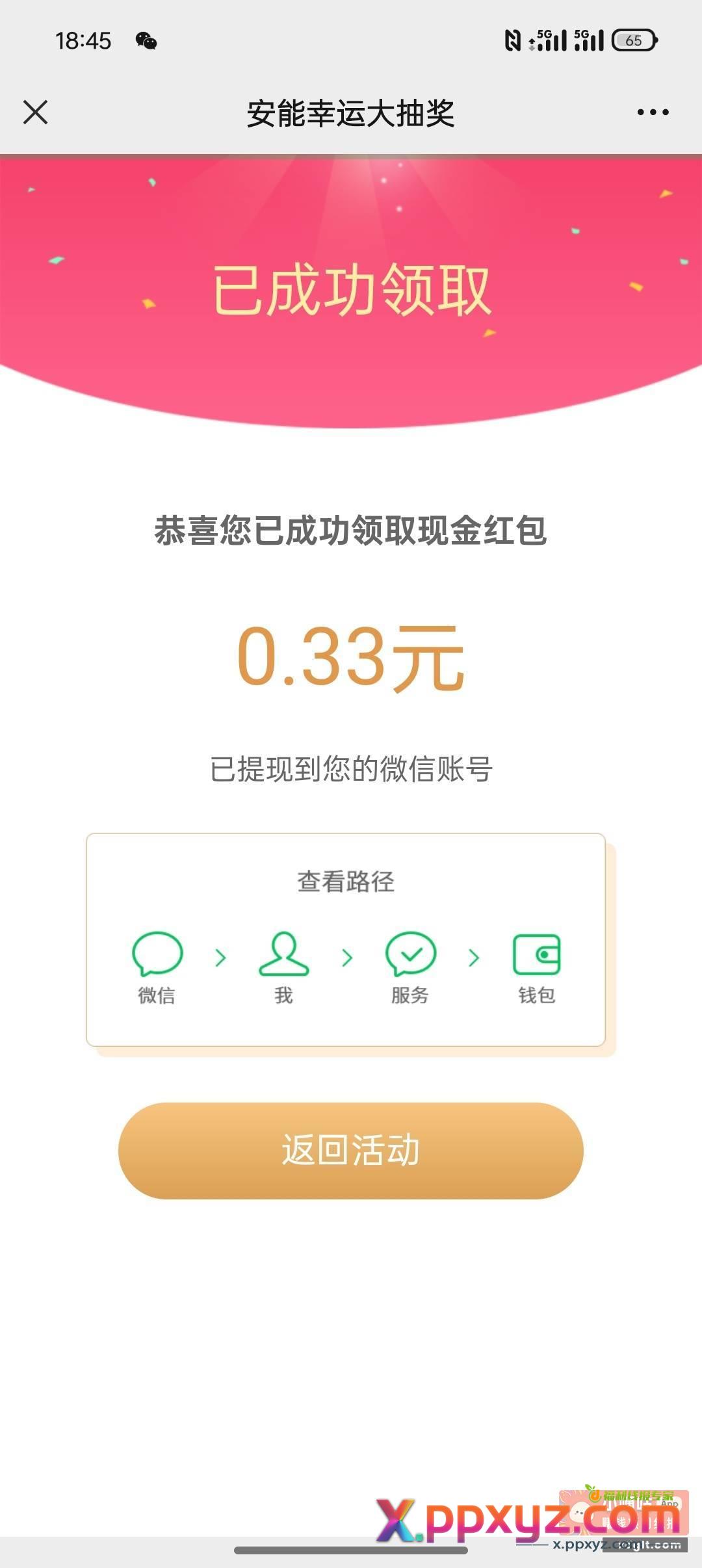 公众号 安能招聘 回复 - PPXYZ资源网