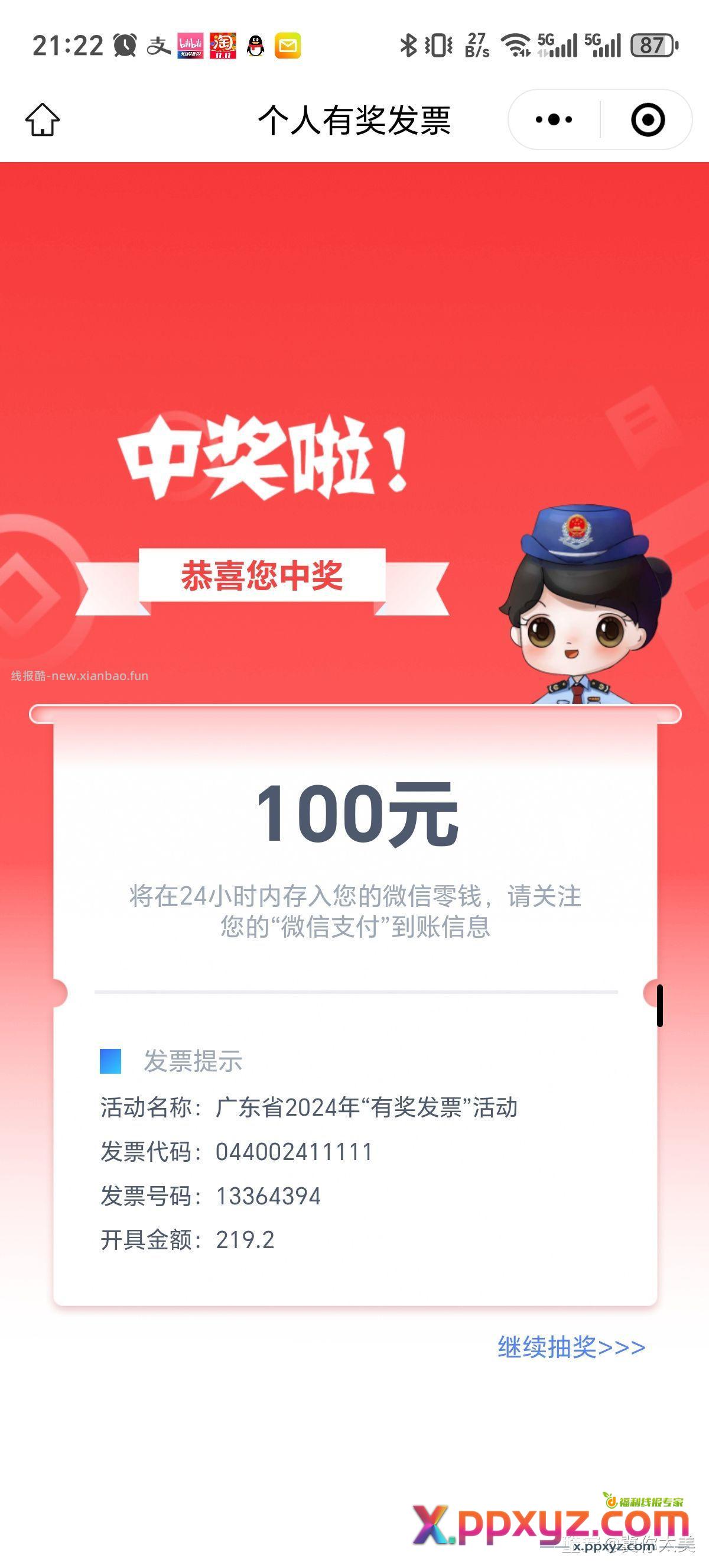 大毛 一发入魂 - PPXYZ资源网
