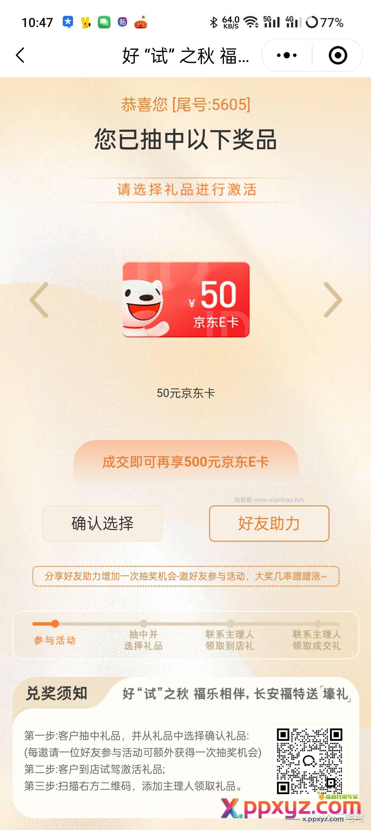 福特大水得试驾 - PPXYZ资源网