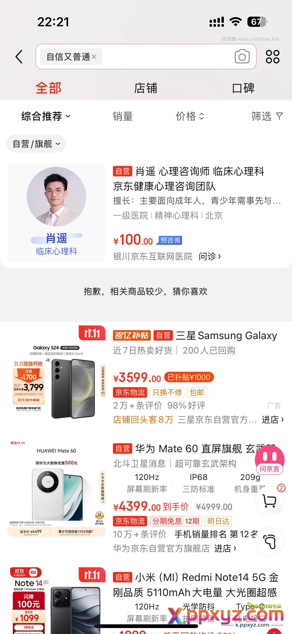 每天图一乐 - PPXYZ资源网