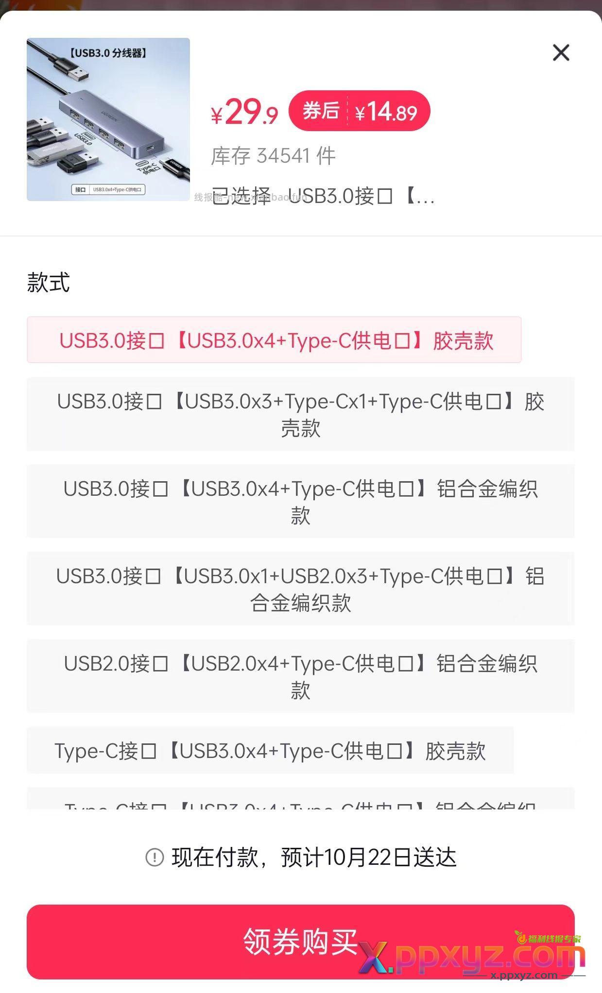 绿联拓展坞+3 - PPXYZ资源网