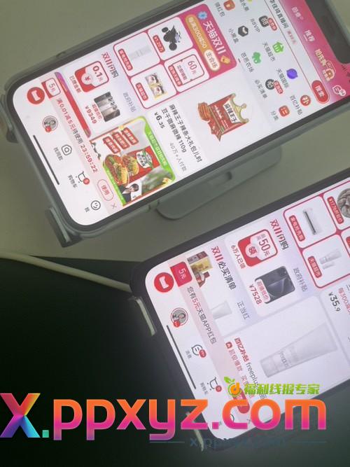 天猫app，5元无门槛红包又来了 - PPXYZ线报